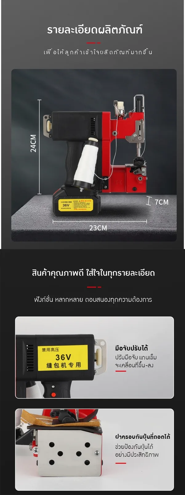 19866 เครื่องเย็บกระสอบแบบใช้แบตเตอรรี่สะดวก ไม่ต้องเสียบปลั๊ก GK9-730