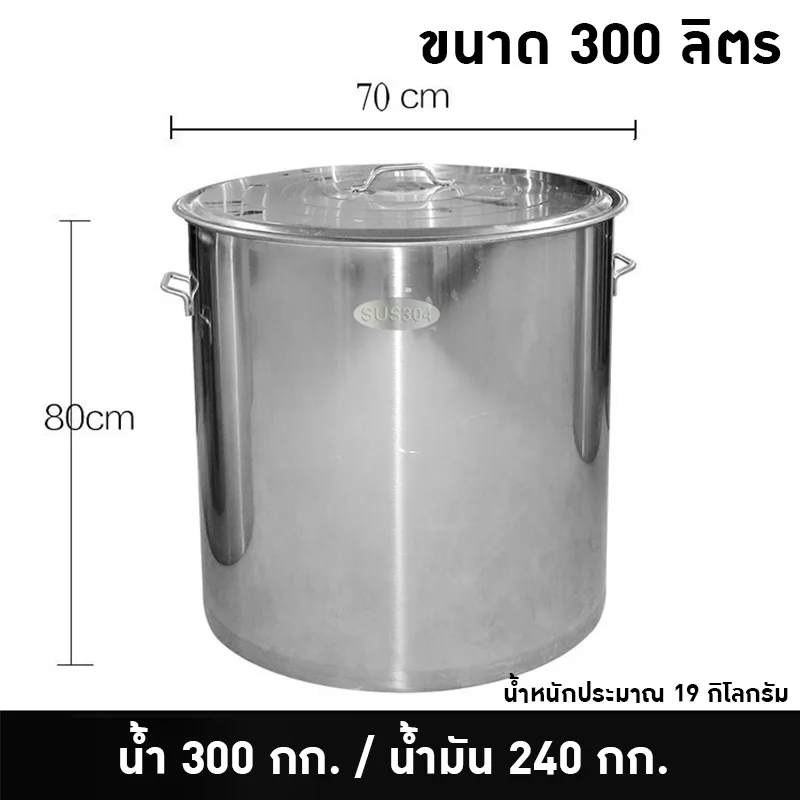 ถังสแตนเลสเกรด 304 คุณภาพสูง หลากหลายขนาด เหมาะสำหรับทุกการใช้งาน! 🥘🍲QAO