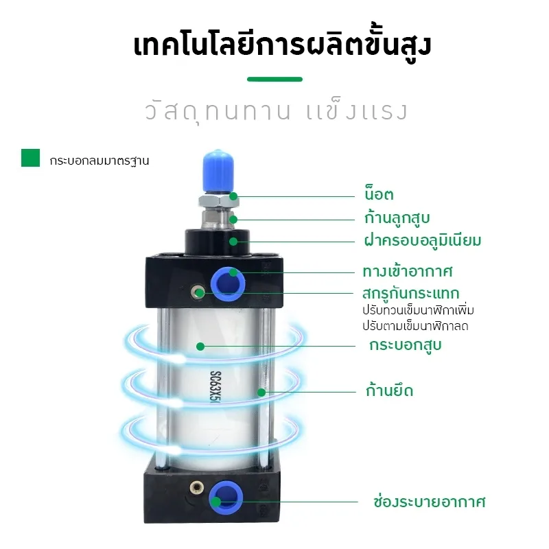 20405 กระบอกปั๊มลมคุณภาพสูง ราคาดี! SC63
