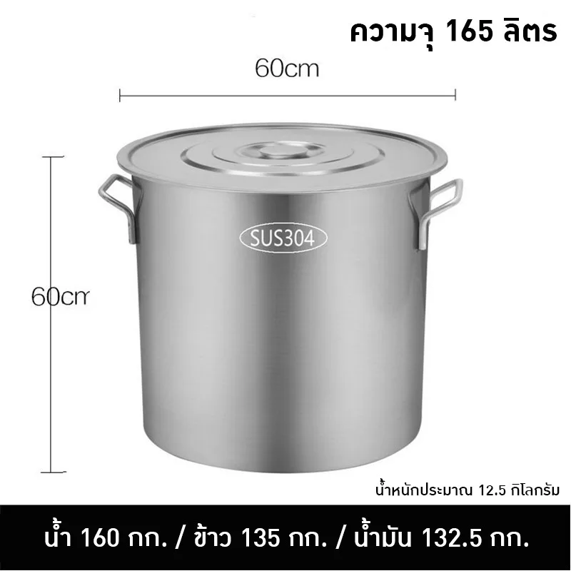 ถังสแตนเลสเกรด 304 คุณภาพสูง หลากหลายขนาด เหมาะสำหรับทุกการใช้งาน! 🥘🍲QAO