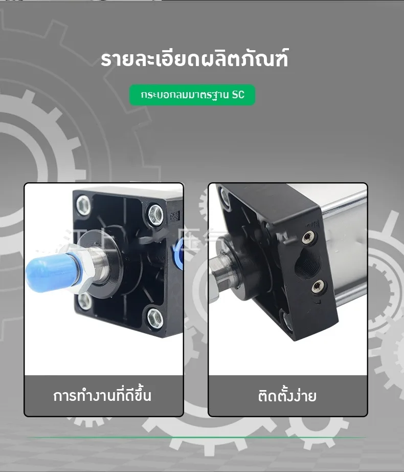 20405 กระบอกปั๊มลมคุณภาพสูง ราคาดี! SC63