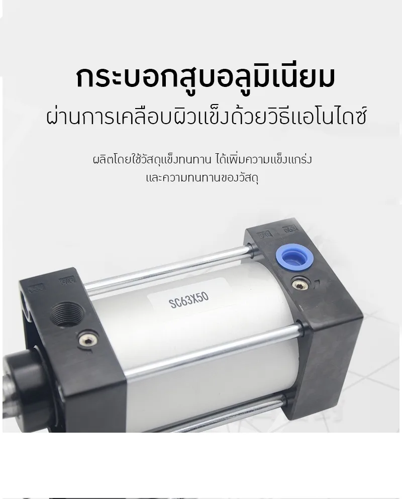 20405 กระบอกปั๊มลมคุณภาพสูง ราคาดี! SC63