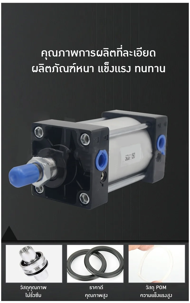 20405 กระบอกปั๊มลมคุณภาพสูง ราคาดี! SC63
