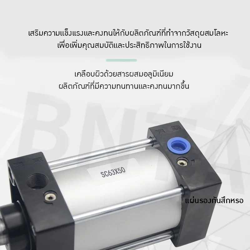 20405 กระบอกปั๊มลมคุณภาพสูง ราคาดี! SC63