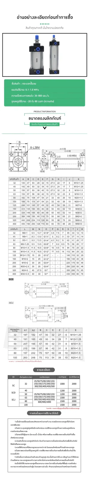 20405 กระบอกปั๊มลมคุณภาพสูง ราคาดี! SC63