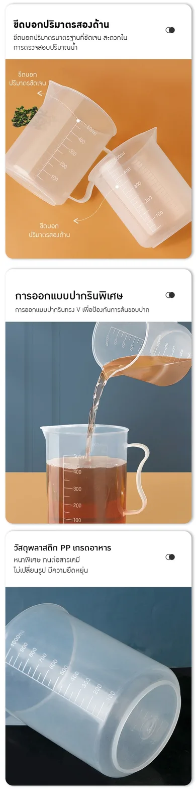 ถ้วยตวงคุณภาพสูง ตอบโจทย์ทุกการใช้งาน! CMX บีกเกอร์