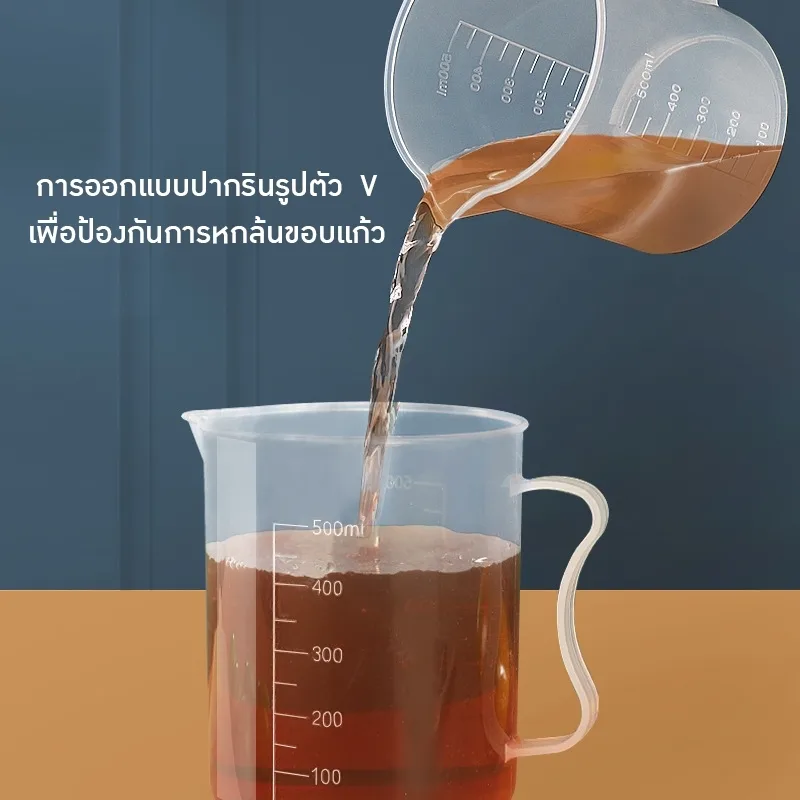 ถ้วยตวงคุณภาพสูง ตอบโจทย์ทุกการใช้งาน! CMX บีกเกอร์