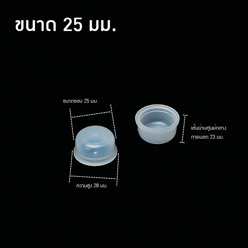 จุกในสำหรับใส่แกลอนฝาขวดกันรั่วซึม ขั้นต่ำ 500ชิ้น