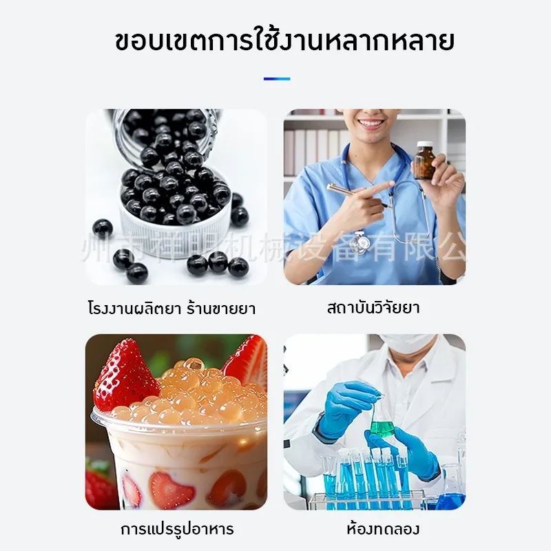 21063 เครื่องผลิตยาลูกกลอนอัตโนมัติ รุ่น DXZ-80F