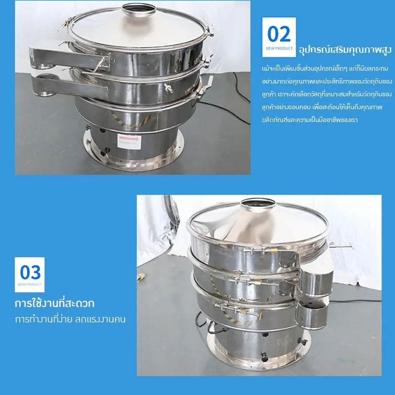 เครื่องร่อนผงยา ร่อนแป้ง เครื่องสั่นแยก filter screen 304 stainless steel CF-XZS