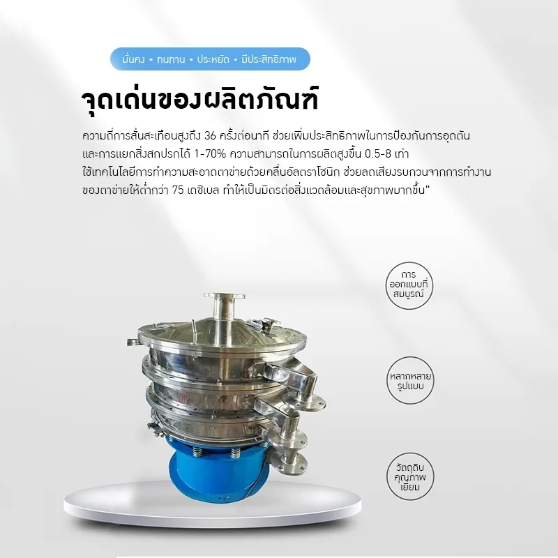 เครื่องร่อนผงยา ร่อนแป้ง เครื่องสั่นแยก filter screen 304 stainless steel CF-XZS