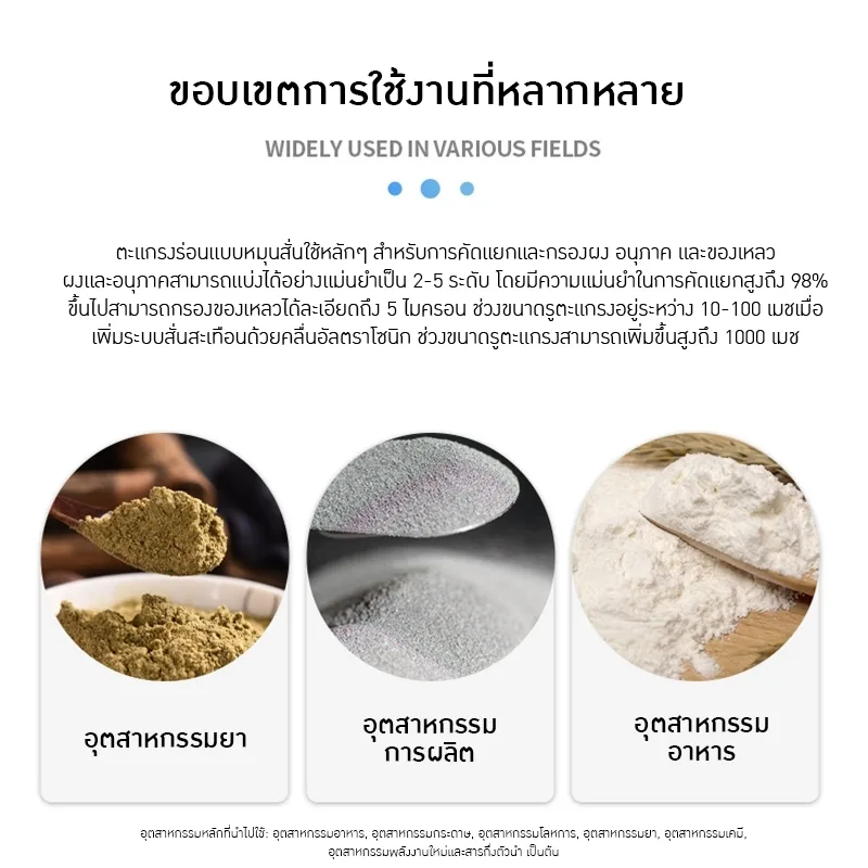 เครื่องร่อนผงยา ร่อนแป้ง เครื่องสั่นแยก filter screen 304 stainless steel CF-XZS