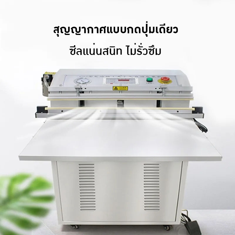 เครื่องซีลสูญญากาศ XXC