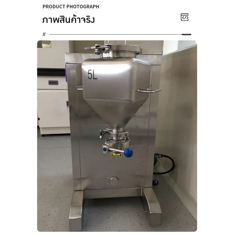เครื่องผสมวัตถุดิบทรงลูกเต๋า Cube Mixer