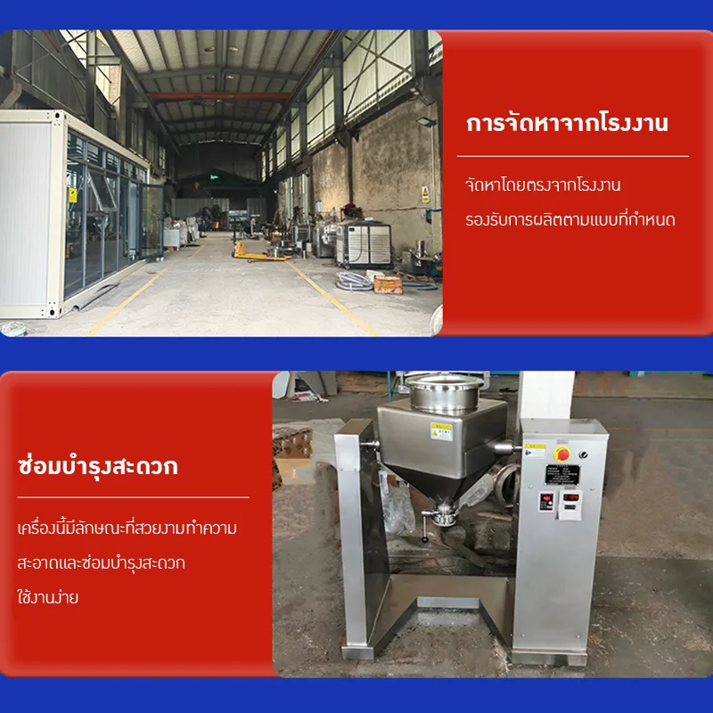 เครื่องผสมวัตถุดิบทรงลูกเต๋า Cube Mixer