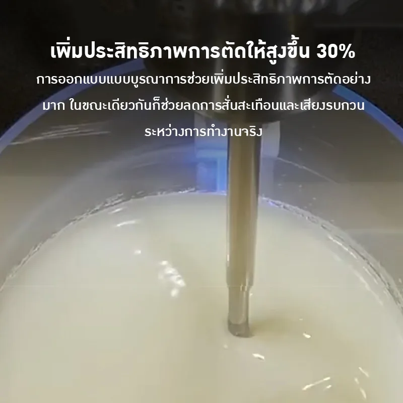 ใบกวนผสมคุณภาพสูง🚀 21089 KQM 🔥 เพิ่มประสิทธิภาพการผสมและตัดสูงขึ้นถึง 30%!
