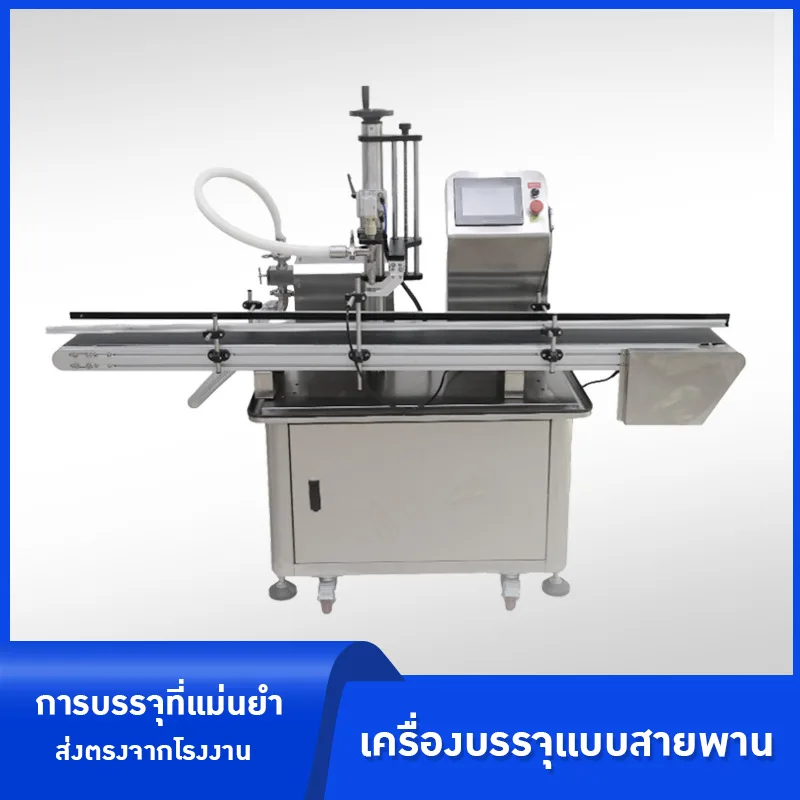 21087 เครื่องบรรจุอัตโนมัติระบบ Servo (Servo Filling Machine)