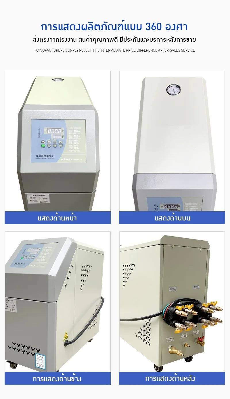 เครื่องควบคุมอุณหภูมิแบบน้ำมัน/น้ำ 6kw-9KW – เพิ่มประสิทธิภาพการผลิตของคุณอย่างมืออาชีพ!