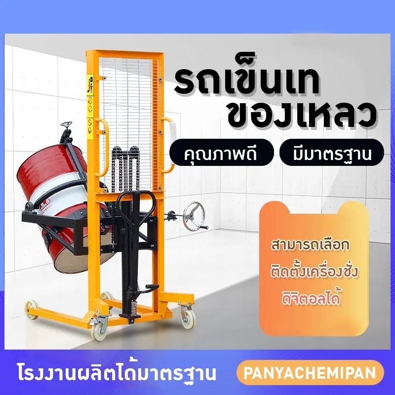 รถยกถัง/รถยกถังพร้อมเทของเหลว DT400//DA400/DA450