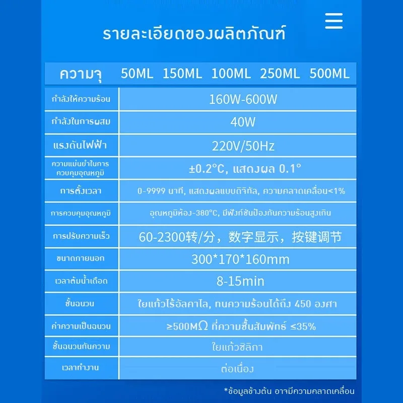 เครื่องกวนสารละลาย Yaoyu ZNCL