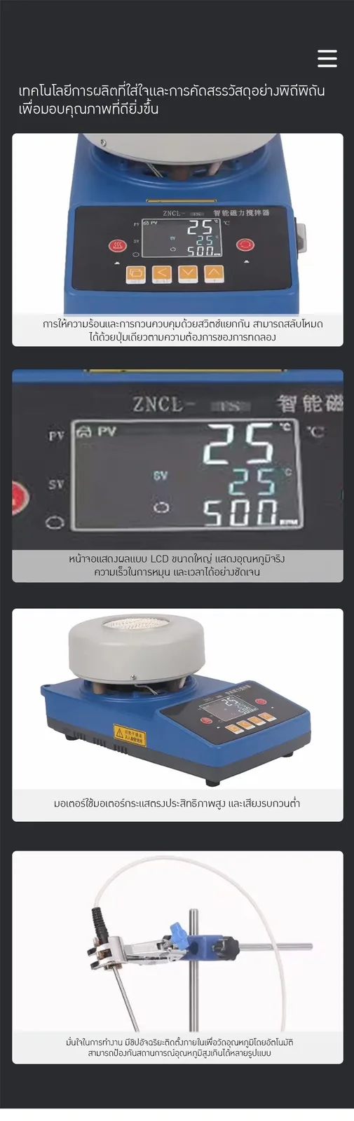 เครื่องกวนสารละลาย Yaoyu ZNCL