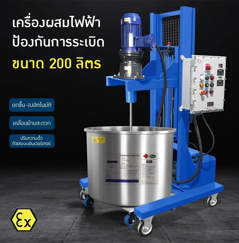 เครื่องกวนผสมของเหลวสำหรับอุตสาหกรรม รุ่น: T-200 - ความเร็วสูง ปลอดภัย ใช้งานได้หลากหลาย!