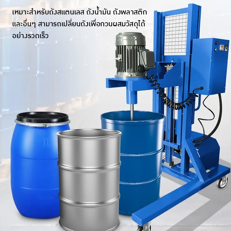 เครื่องกวนผสมของเหลวสำหรับอุตสาหกรรม รุ่น: T-200 - ความเร็วสูง ปลอดภัย ใช้งานได้หลากหลาย!