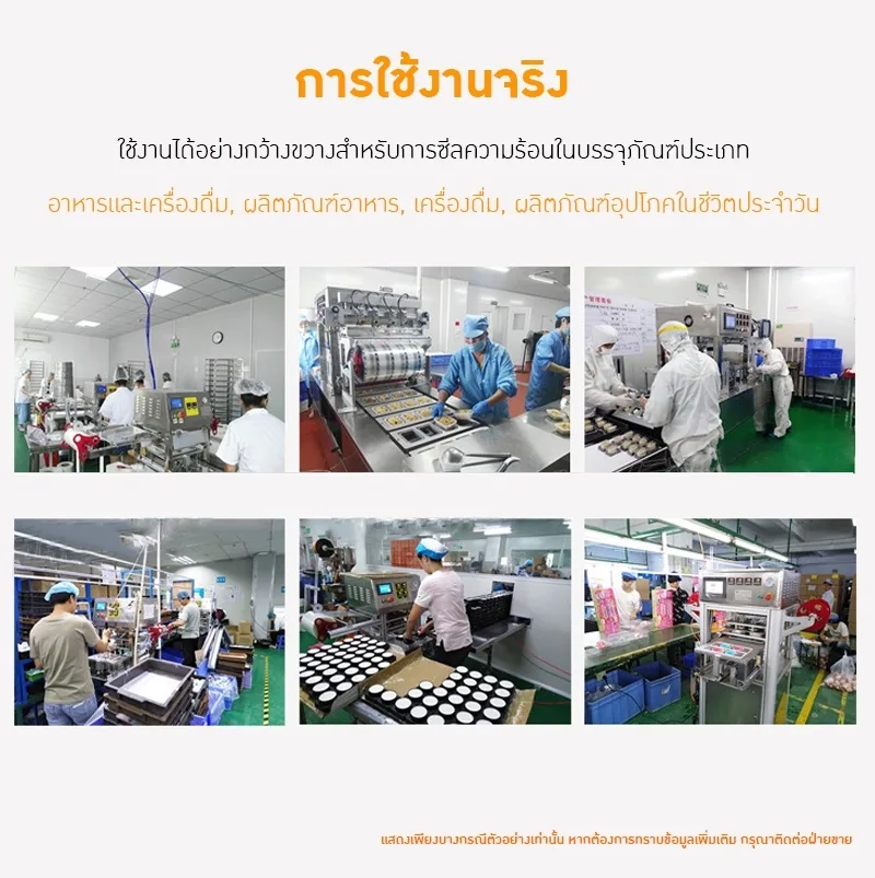 21340 เครื่องบรรจุแผงบลิสเตอร์ (Blister Packing Machine)