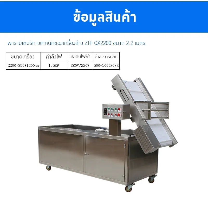 21324 เครื่องล้างระบบฟองอากาศ ZH-QX2200 ขนาด 2.2 เมตร