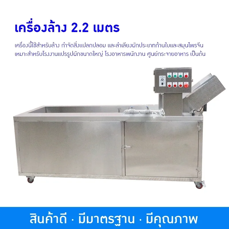 21324 เครื่องล้างระบบฟองอากาศ ZH-QX2200 ขนาด 2.2 เมตร