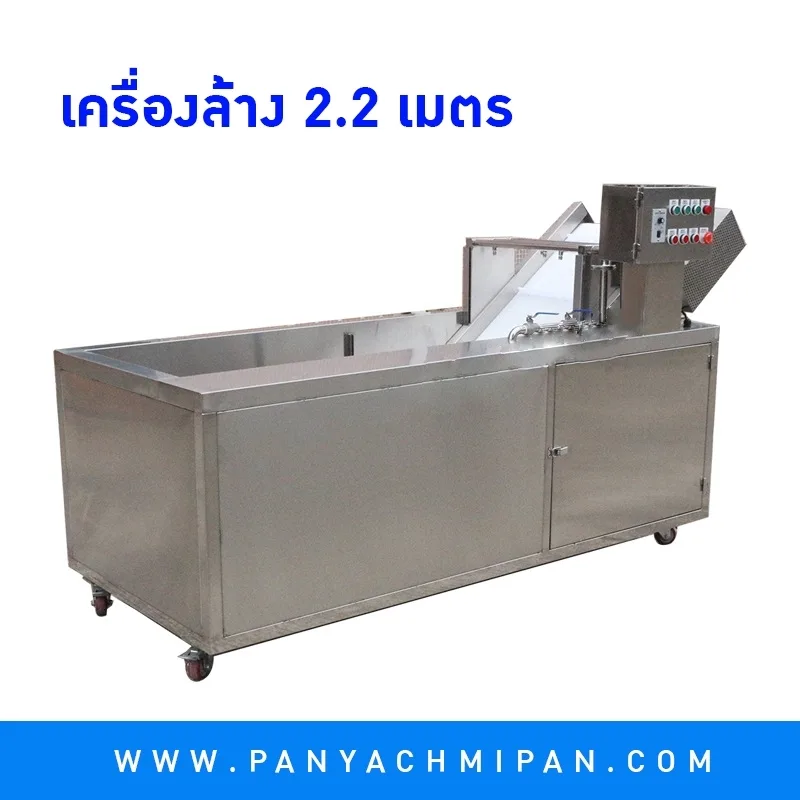 21324 เครื่องล้างระบบฟองอากาศ ZH-QX2200 ขนาด 2.2 เมตร