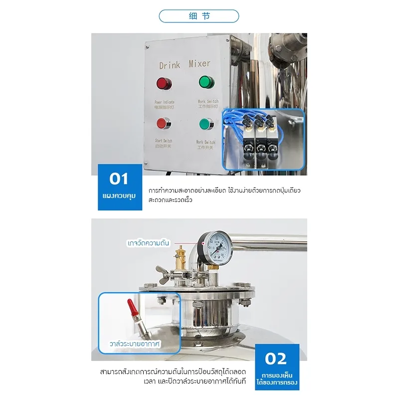 เครื่องผสมและบรรจุเครื่องดื่มด้วยระบบ CO2 รุ่น DMC