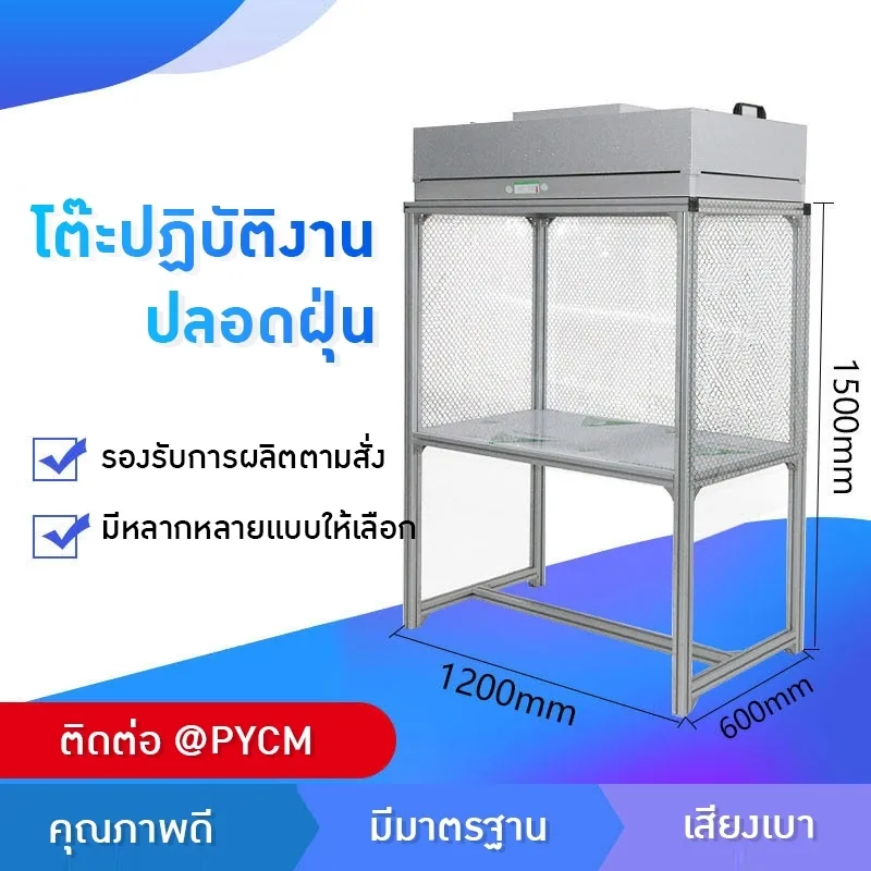 ตู้เก็บเสื้อผ้าคลีนรูม สะอาด ปลอดภัย M-ZLF