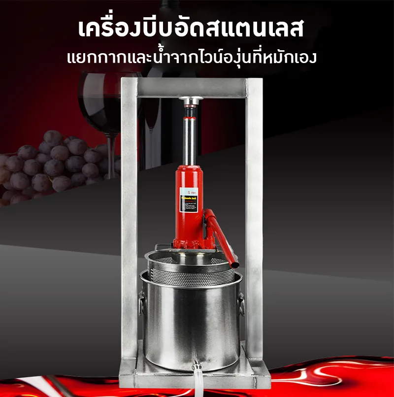 21899 CCP-50L เครื่องกดวัตถุดิบแยกกากและน้ำ สารพัดประโยชน์ ใช้งานง่าย แข็งแรงทนทาน ขนาด 50 ลิตร