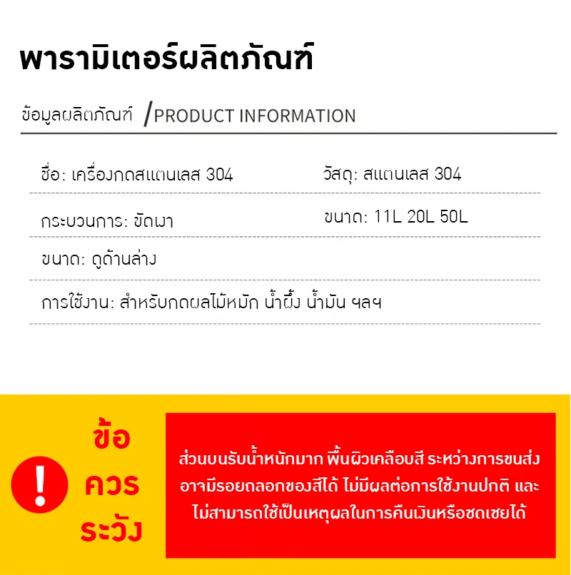 21899 CCP-50L เครื่องกดวัตถุดิบแยกกากและน้ำ สารพัดประโยชน์ ใช้งานง่าย แข็งแรงทนทาน ขนาด 50 ลิตร