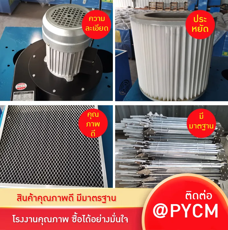 เครื่องดูดควันเชื่อม 🔧 MMO