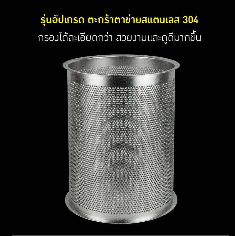 21899 CCP-50L เครื่องกดวัตถุดิบแยกกากและน้ำ สารพัดประโยชน์ ใช้งานง่าย แข็งแรงทนทาน ขนาด 50 ลิตร