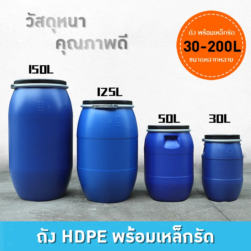 ถังพลาสติกคุณภาพสูง สำหรับงานสารเคมีและการใช้งานทั่วไป!