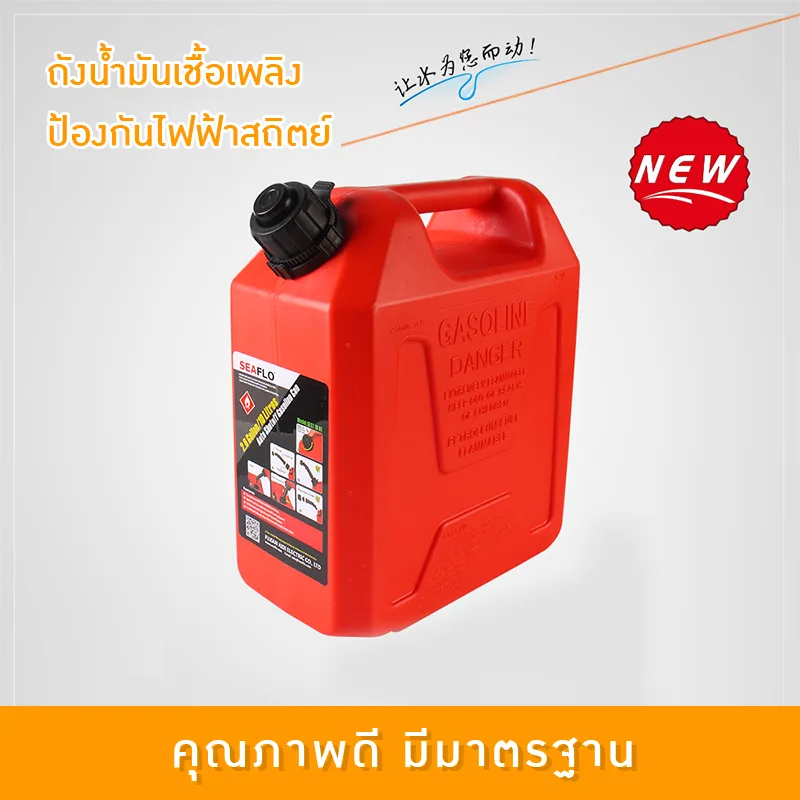 ถังน้ำมันเชื้อเพลิง SEAFLO ป้องกันไฟฟ้าสถิตแบบมืออาชีพ