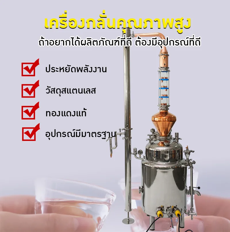หม้อกลั่นเหล้าทองแดงแบบสองชั้น 120 ลิตร
