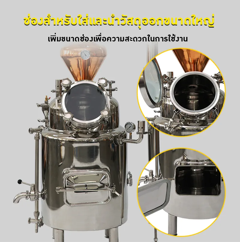 หม้อกลั่นเหล้าทองแดงแบบสองชั้น 120 ลิตร
