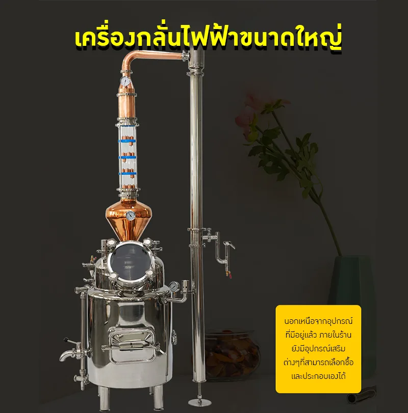 หม้อกลั่นเหล้าทองแดงแบบสองชั้น 120 ลิตร