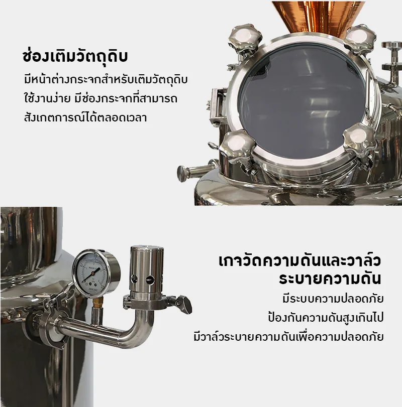 หม้อกลั่นเหล้าทองแดงแบบสองชั้น 120 ลิตร