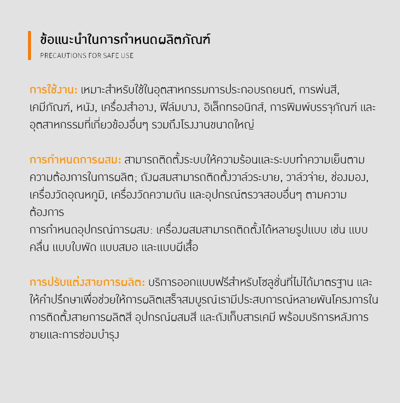 ✨ ถังกวนและเก็บวัตถุดิบอุตสาหกรรม สแตนเลส 304