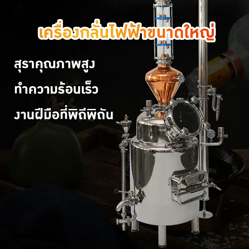 หม้อกลั่นเหล้าทองแดงแบบสองชั้น 120 ลิตร