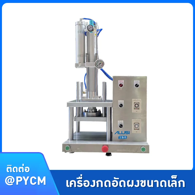 เครื่องอัดผงสำหรับห้องปฏิบัติการ 21675 EEQ-01 (ไม่รวมค่าโม)