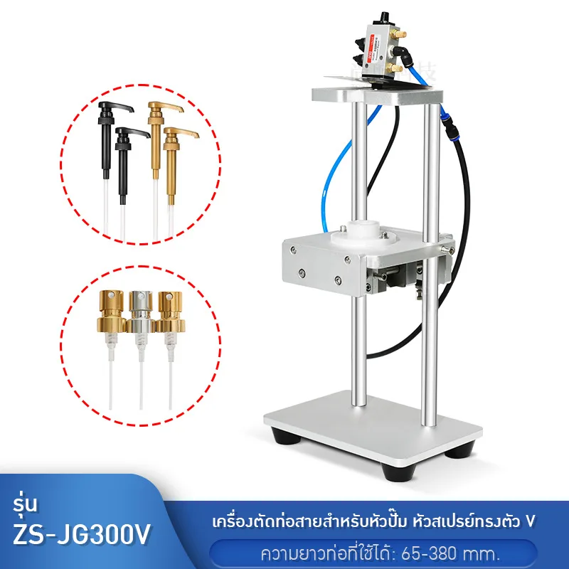 22349 เครื่องตัดสายสำหรับหัวปั๊ม หัวสเปรย์
