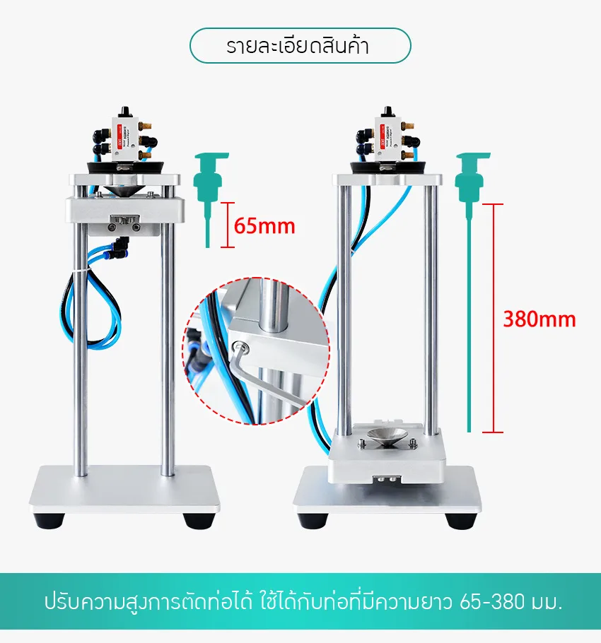 22349 เครื่องตัดสายสำหรับหัวปั๊ม หัวสเปรย์