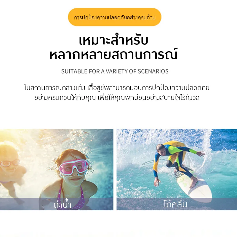 เสื้อชูชีพสำหรับผู้ใหญ่ รุ่นใหม่ล่าสุด