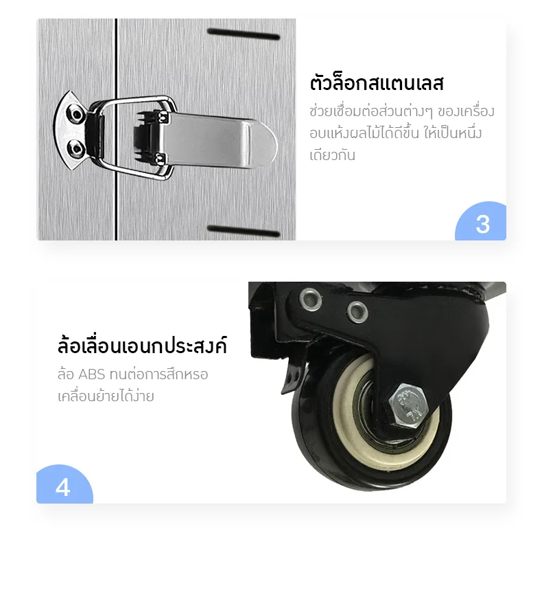 22305 เครื่องอบแห้ง SEPTREE รุ่น DBJ-88A
